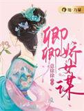 卿卿女主