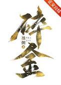 重生在夫君登基前/碎金书评