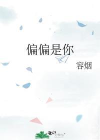 偏偏是你作文600字初中