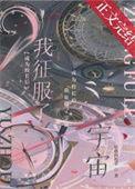 我变成校长作文