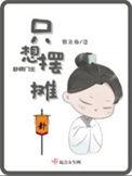 卦师门主只想摆摊洛因免费阅读