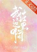 我在这里啊是什么歌