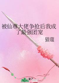 穿成大佬的小仙女笔趣阁