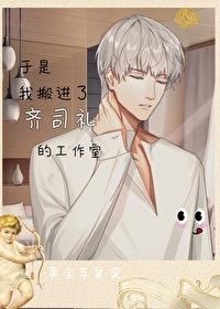 光与夜之恋齐司礼身世