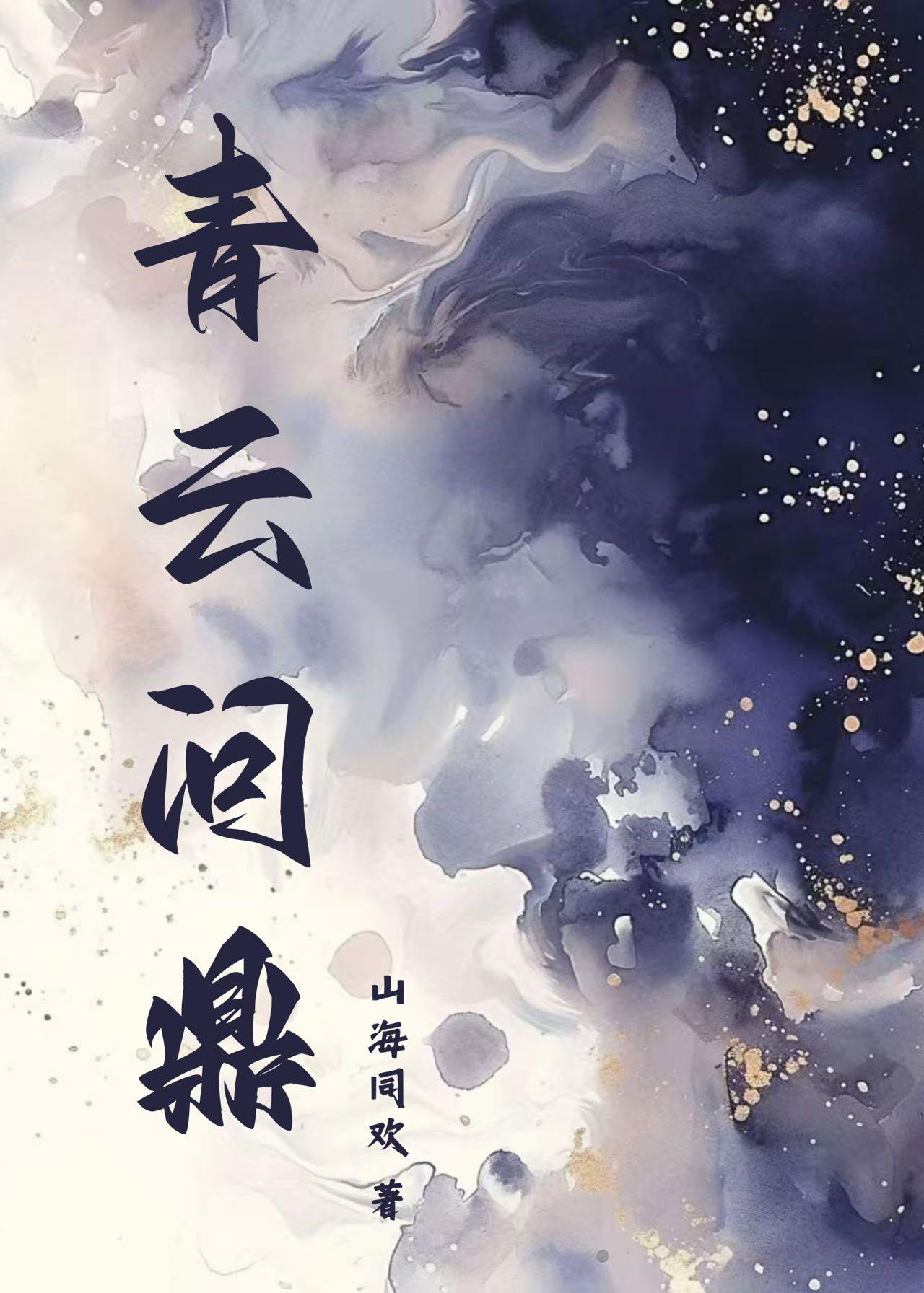夺嫡百科