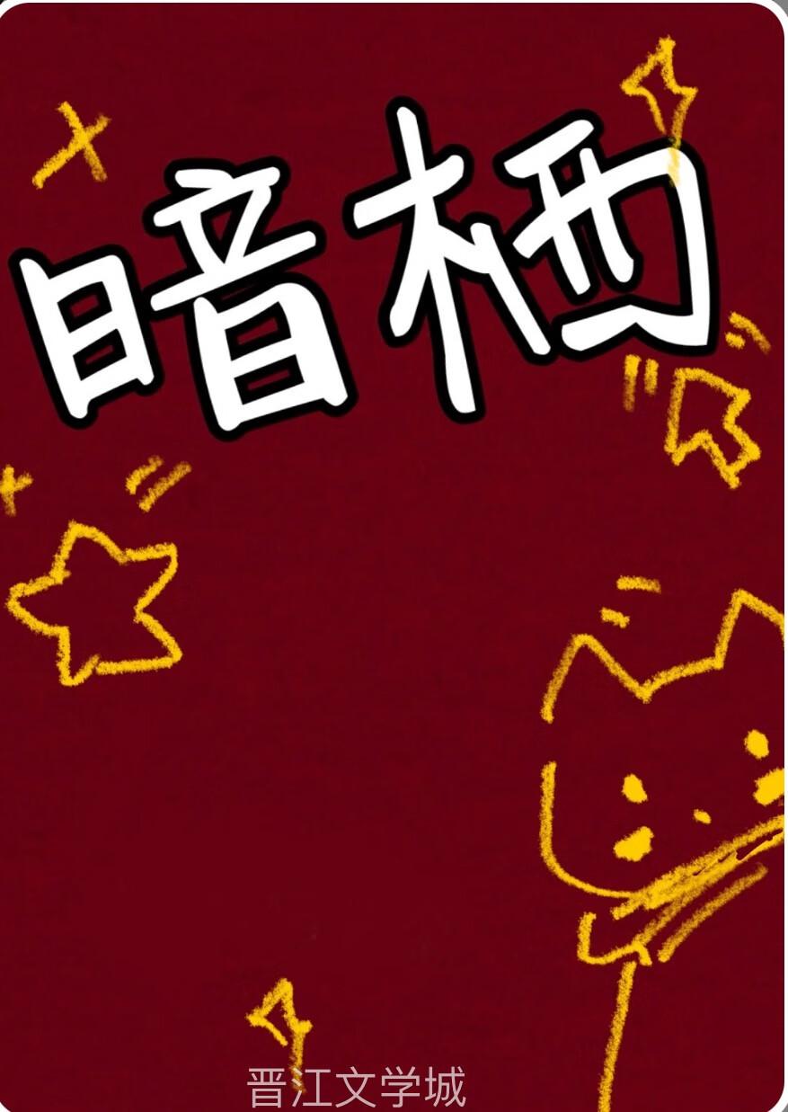 四皇子说我暗恋他免费阅读无防盗