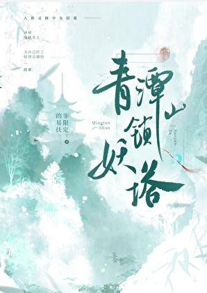 锁妖塔四层地图