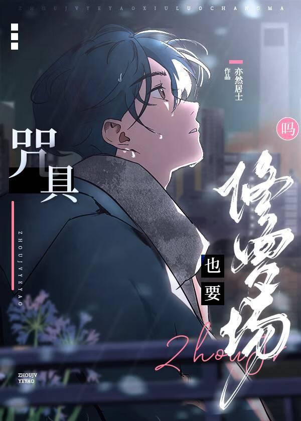 穿成六眼的贴身咒具后他死遁了 ...