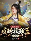 毒妃重生