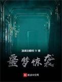 噩梦惊袭胖子和男主是什么关系