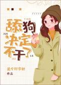 小梦第几集暴露身份