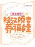 糙汉宠妻重生六零娇娇媳在线阅读