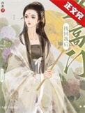 当高门找回之后