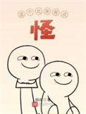 这个北宋有点怪免费完整版