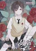 真千金是宝藏