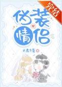 当间谍的
