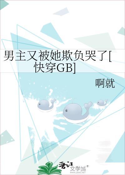 男主又被反派掰弯了