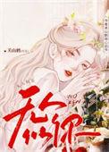 无人似你短剧全集
