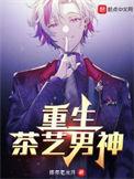 重生茶道