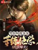 警察备案以后多久处理