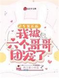 灵气复苏后我成了霸总最贵重的藏品