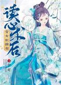 当女配拥有最强存在感