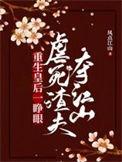 古文皇后重生虐皇上