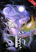 抛弃无情道剑尊后扶桑知我