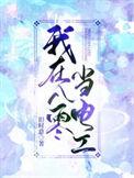 我在八零当电工 旧时意
