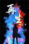 再生元制药披露内部人交易