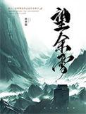 望余雪赵丽颖电视剧全集免费