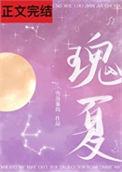 瑰夏by
