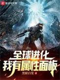 全球进化我超级加倍