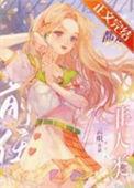 非人类原耽