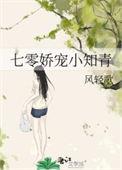 七零娇宠小知青夏芙最新章节更新内容