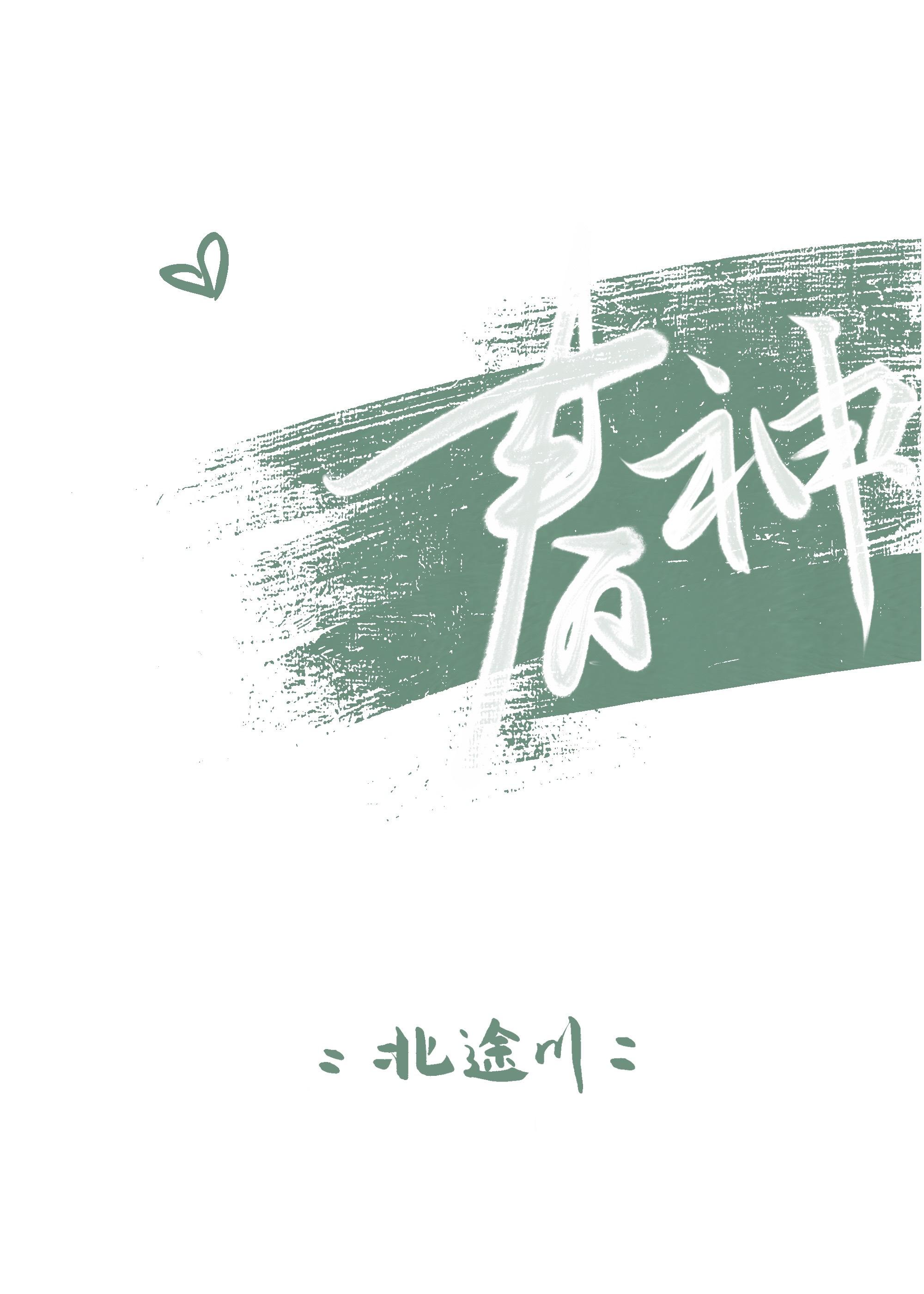 春神夏神秋神冬神都是谁啊