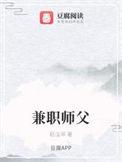 兼职学徒