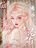 趁醉吻你作者三月图腾