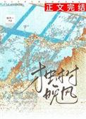 独树晚风 百度