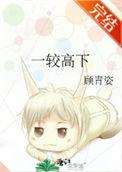 白泽寄生txt方应鱼
