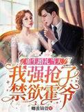 重生新婚当天