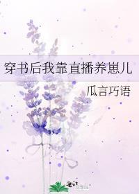 穿书后我靠狗血剧爆红了