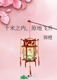 原地飞升[看