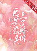 和巨星离婚后np