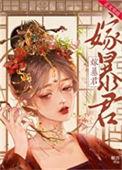 暴君宠溺