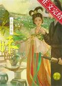表妹不喜欢我怎么办