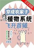穿成农家子考科