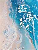 还要多久用韩语怎么说