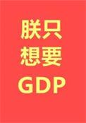 朕只想当一个演员