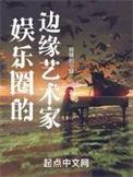 边缘性人物
